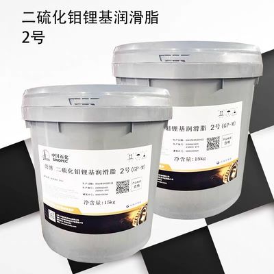 Καλή τιμή Sinopec 15KG Molybdenum Disulfide Lithium Grease NO.2 από την Κίνα σε απευθείας σύνδεση